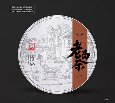 茶餅棉紙包裝設(shè)計矢量圖水鄉(xiāng)街景底紋