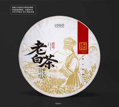 茶餅棉紙包裝設(shè)計矢量圖茶山采茶底紋