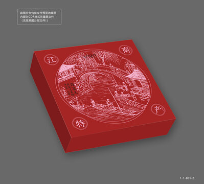 江南古鎮(zhèn)特產(chǎn)包裝設(shè)計(jì)圖水鄉(xiāng)紀(jì)念品禮盒底紋