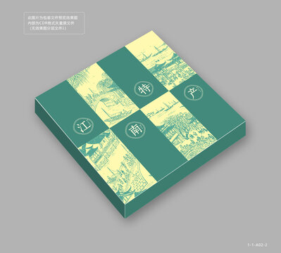 江浙水鄉(xiāng)古鎮(zhèn)特色產(chǎn)品包裝設(shè)計圖禮盒底紋圖