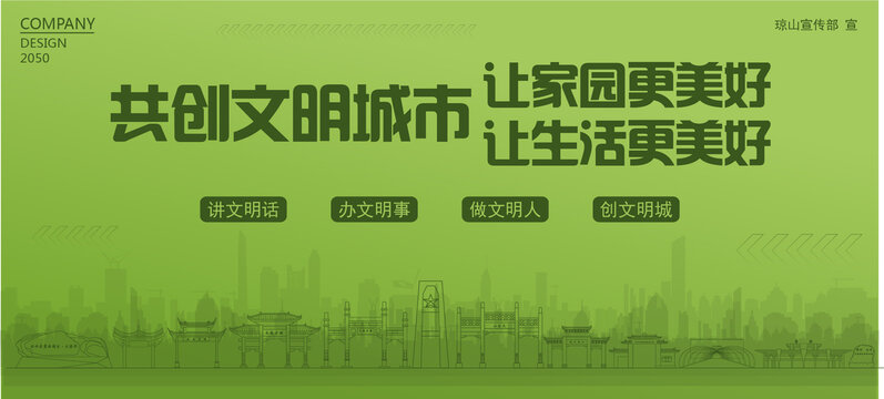 赤水共創(chuàng)文明城市