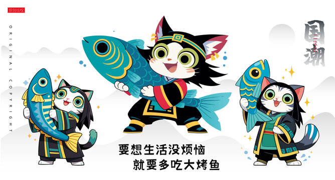 黑貓和魚插畫