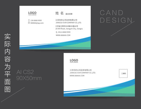 企業(yè)名片