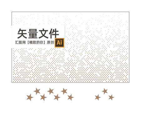 大小五角星漸變沖孔