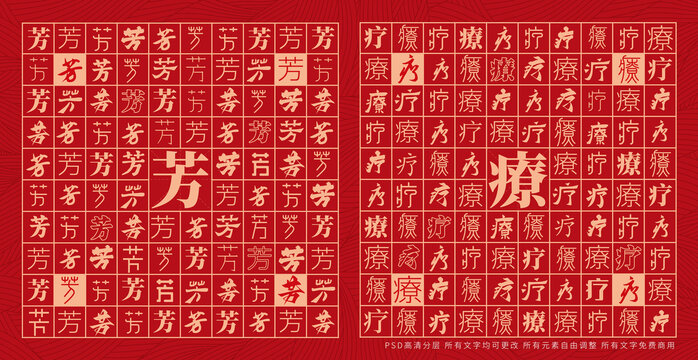 芳療
