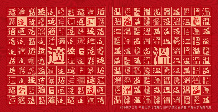 適溫