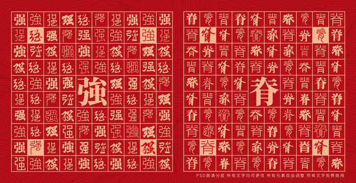 強(qiáng)脊