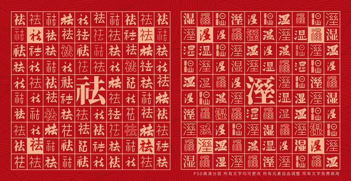 祛濕
