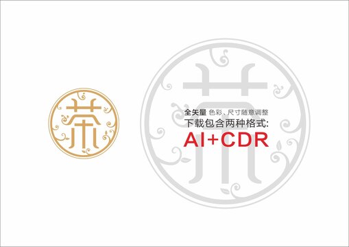 茶字
