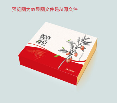 紅枸杞包裝設(shè)計(jì)