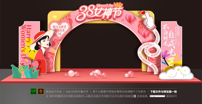 女神節(jié)拱門