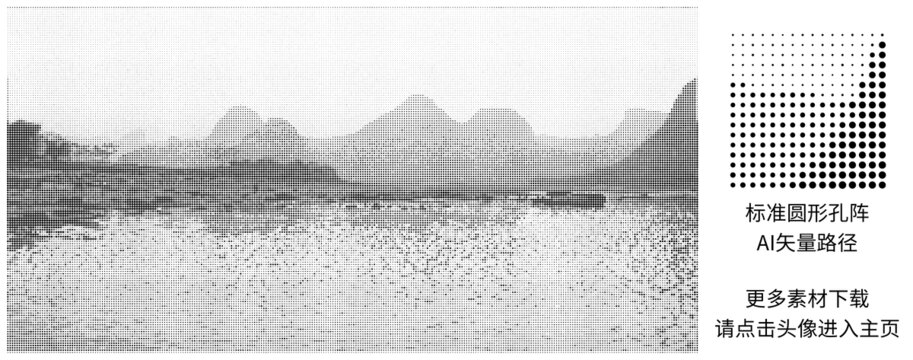 山水孔陣圖