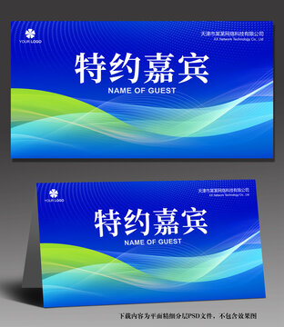 臺(tái)牌