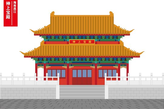 神上寶殿