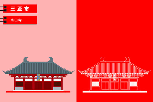 三亞