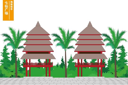 七仙廣場