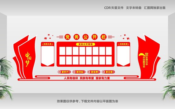 黨員學(xué)習(xí)室