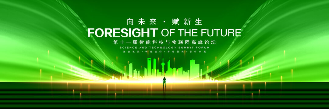綠色會(huì)議背景