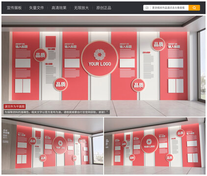 企業(yè)文化墻