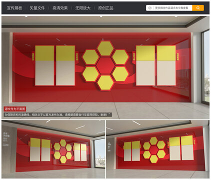 黨建文化墻