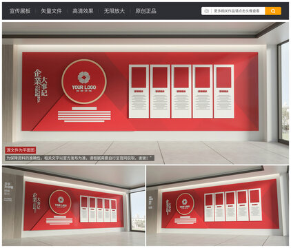 企業(yè)文化墻