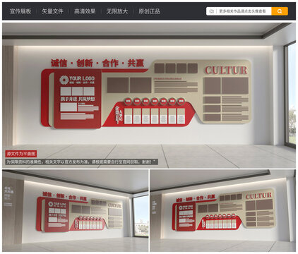 古典企業(yè)文化墻