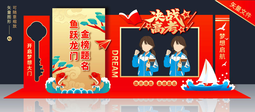 高考拍照框