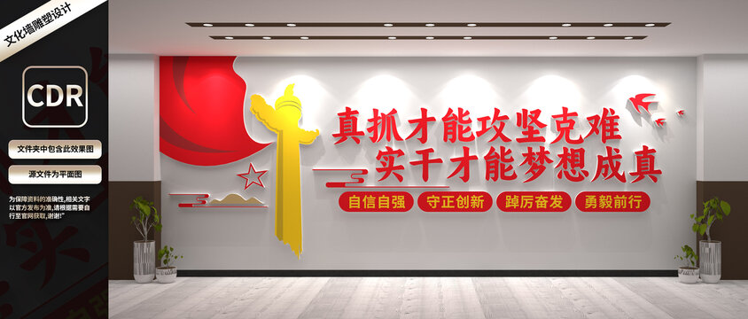 真抓才能攻堅(jiān)克難