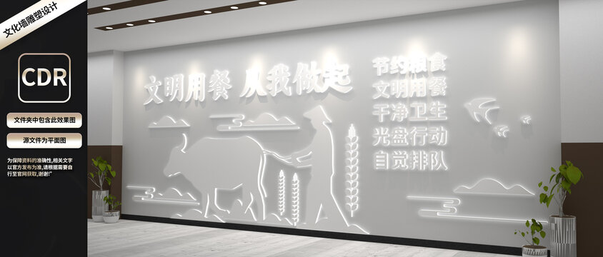 食堂文化墻