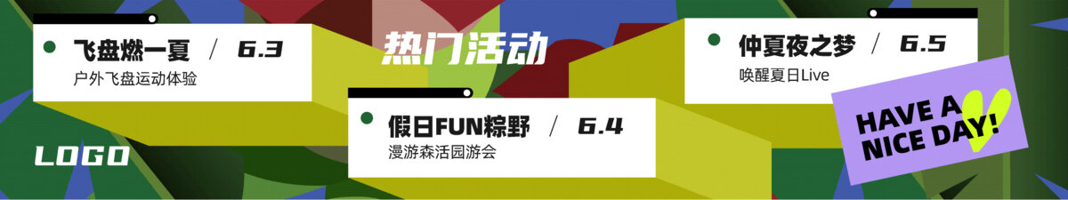 綠色森系活動(dòng)內(nèi)容插畫海報(bào)設(shè)計(jì)模板