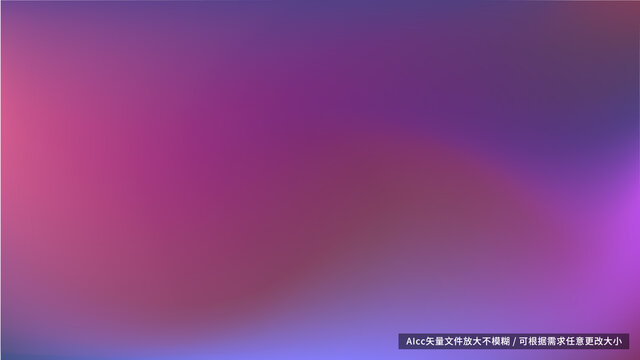 紫色漸變抽象圖像