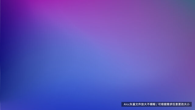 紫色藍(lán)色漸變背景
