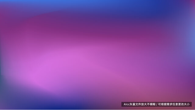 藍(lán)紫色彌散漸變背景