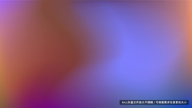 紫色與橙色的碰撞