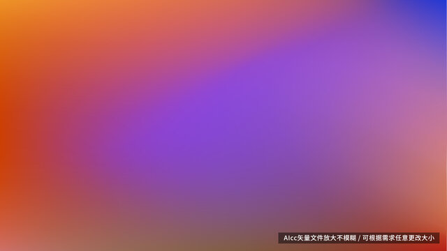 紫橙色彌散漸變背景