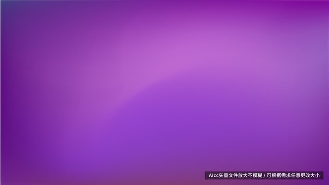 紫色模糊背景圖片