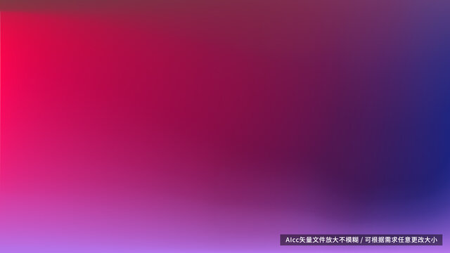 粉紅與紫的漸變魅力