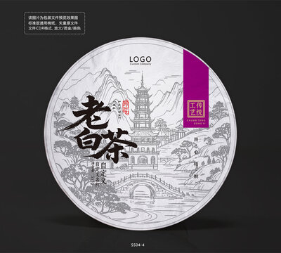 茶餅棉紙包裝設(shè)計(jì)矢量圖山水畫(huà)卷底紋中國(guó)風(fēng)