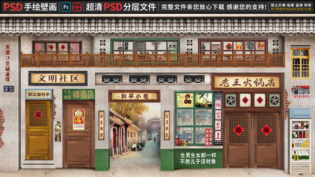 童年懷舊復古背景墻
