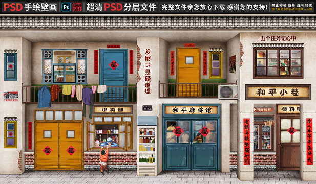 童年懷舊復(fù)古背景墻