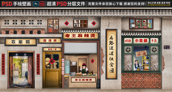 童年懷舊復(fù)古背景墻