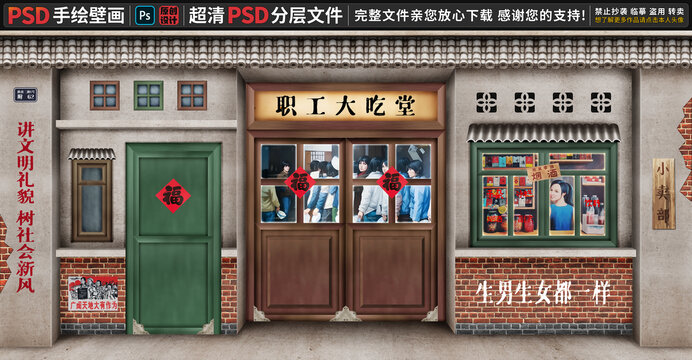 童年懷舊復(fù)古背景墻