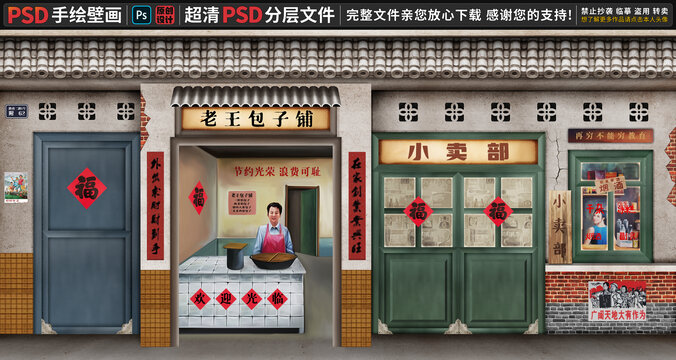 童年懷舊復(fù)古背景墻