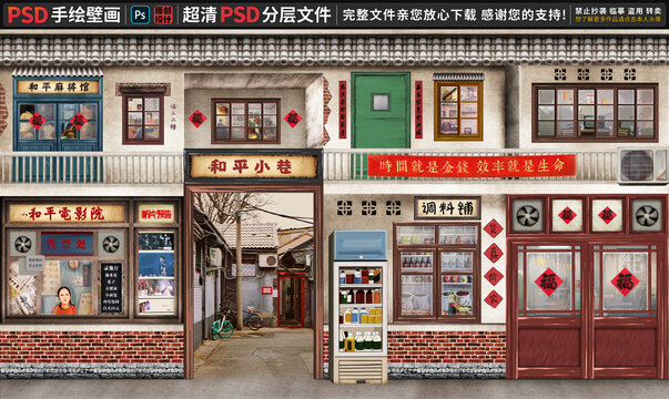 童年懷舊復(fù)古背景墻