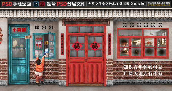 童年懷舊復(fù)古背景墻
