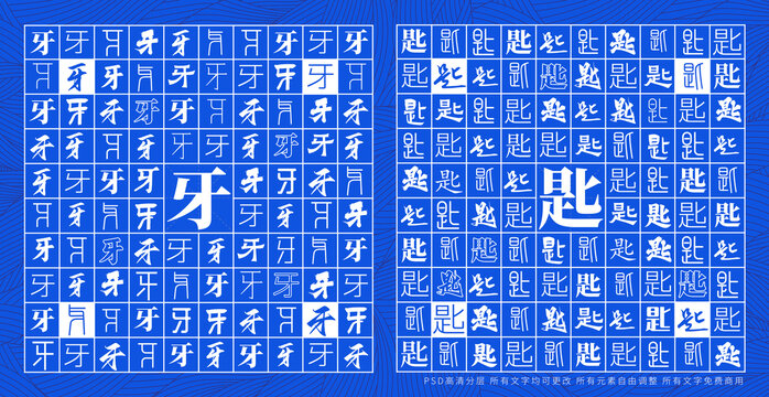 牙匙