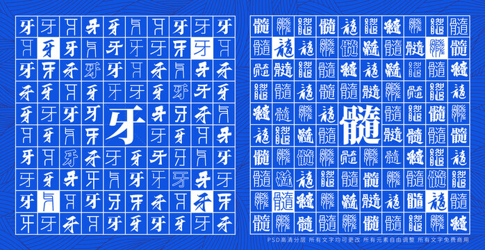 牙髓