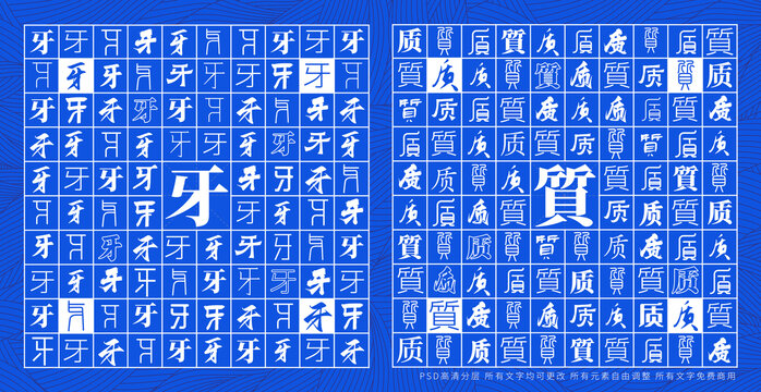 牙質(zhì)