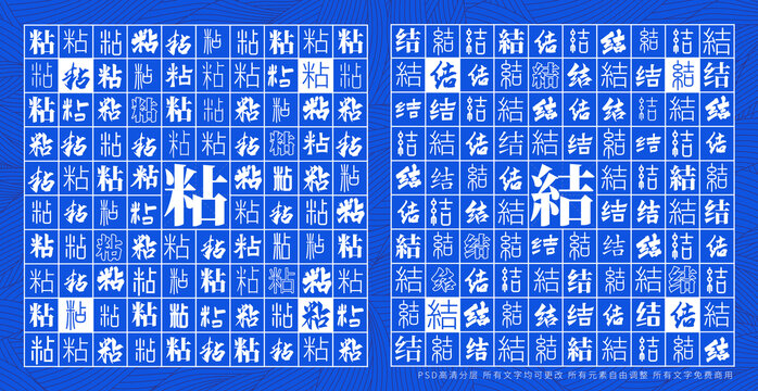 粘結(jié)