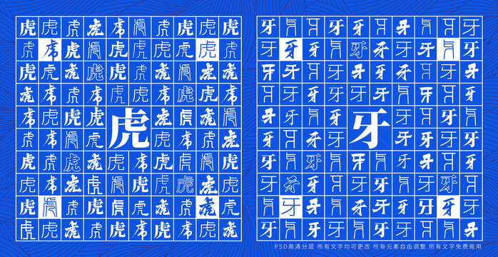 虎牙